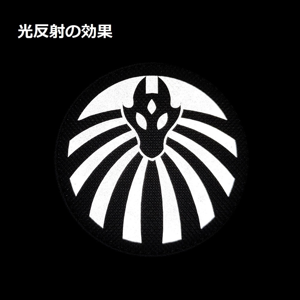 【SCP財団】光反射効果 ワッペンセット