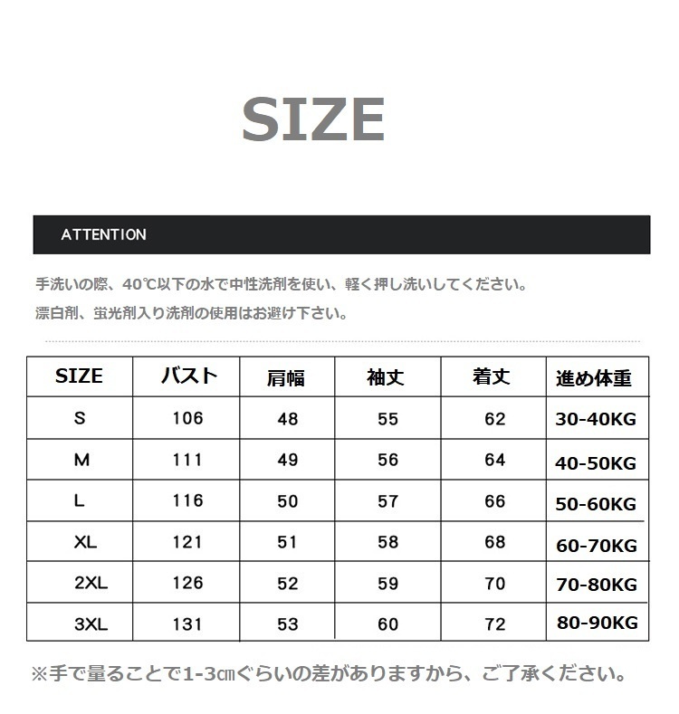 【SCP財団】日焼け止め ジャージー コート