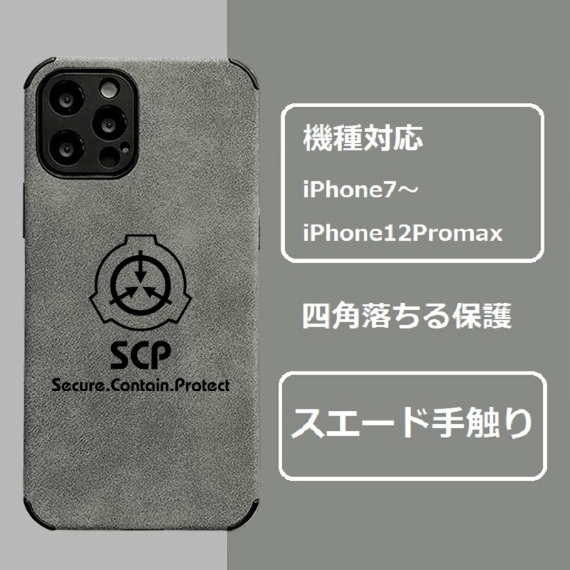 【SCP財団】iPhoneケース