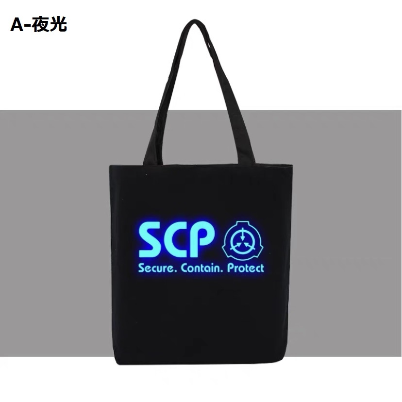 【SCP財団】夜光/普通計6種トートバッグ