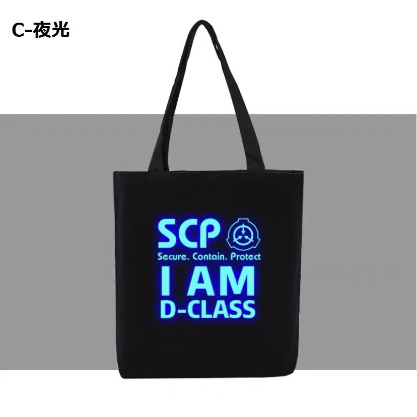 【SCP財団】夜光/普通計6種トートバッグ