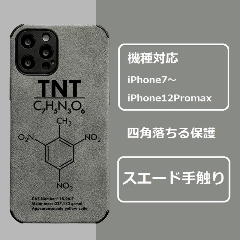 【化学構造式】TNT💣 iPhoneケース