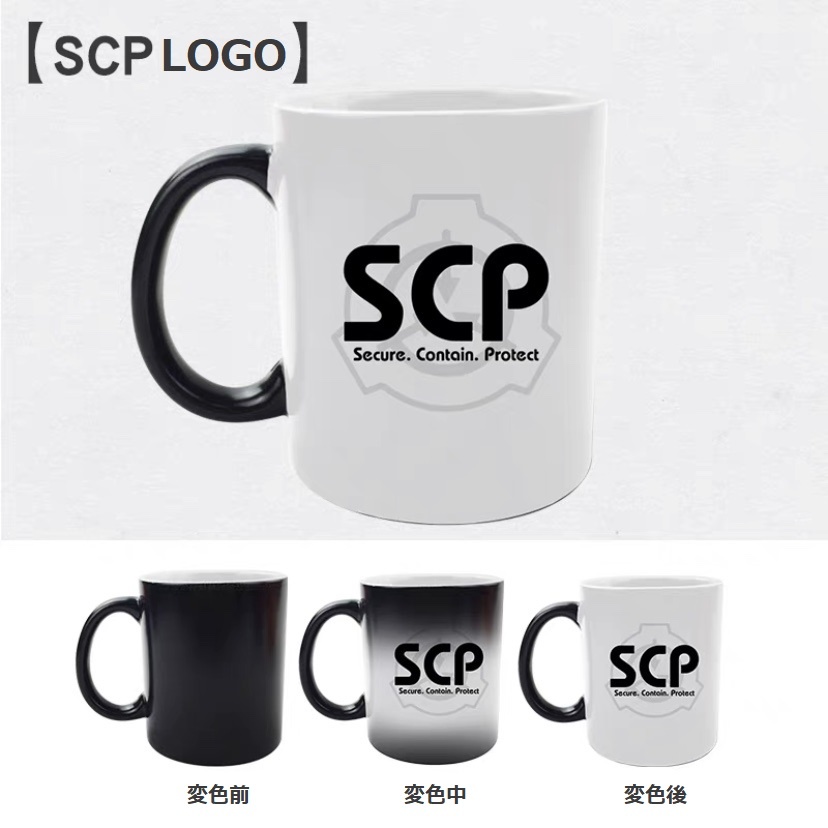 【SCP財団】4種 温感変色マグカップ