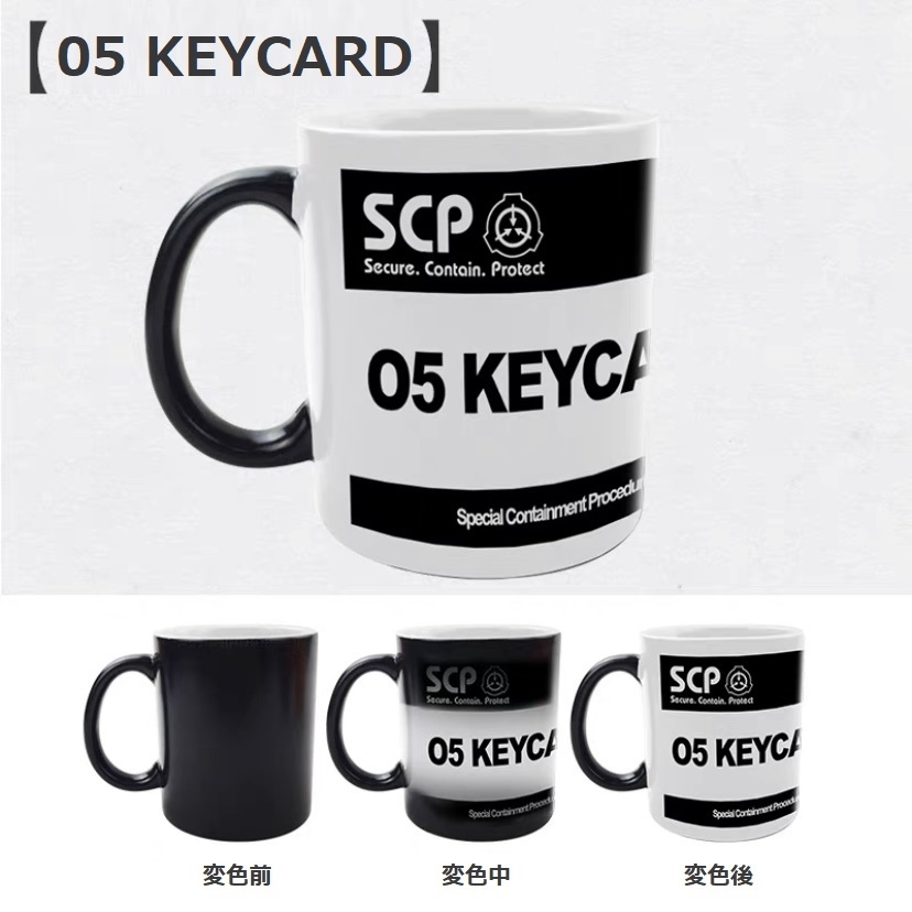【SCP財団】4種 温感変色マグカップ