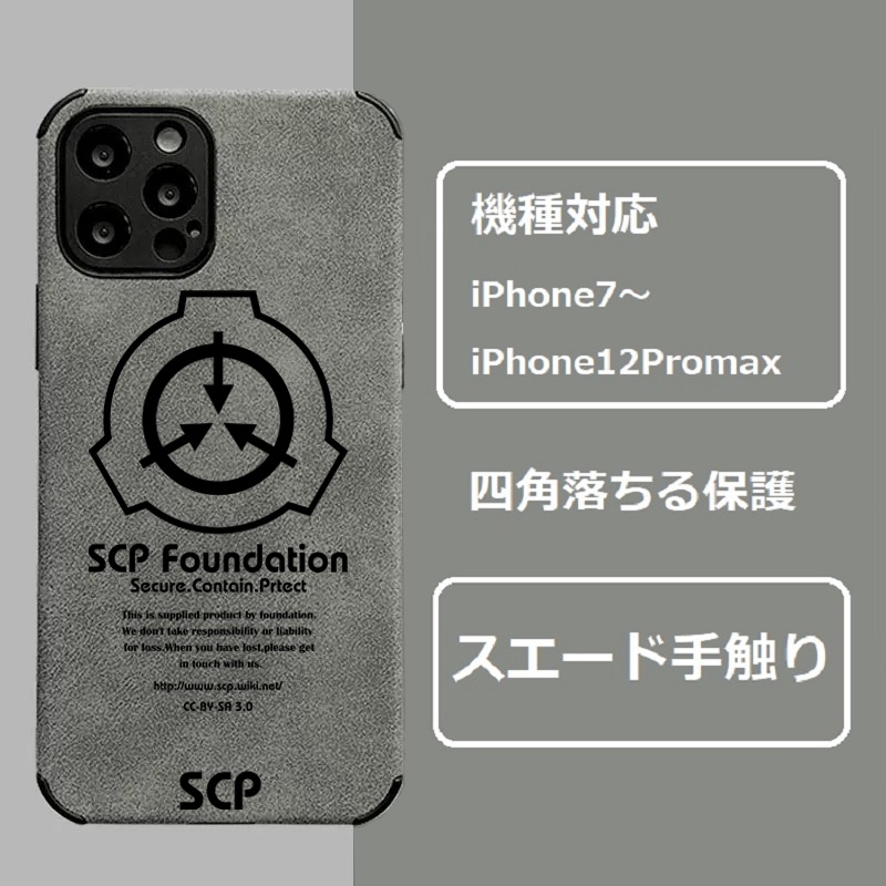 【SCP財団】iPhoneケース
