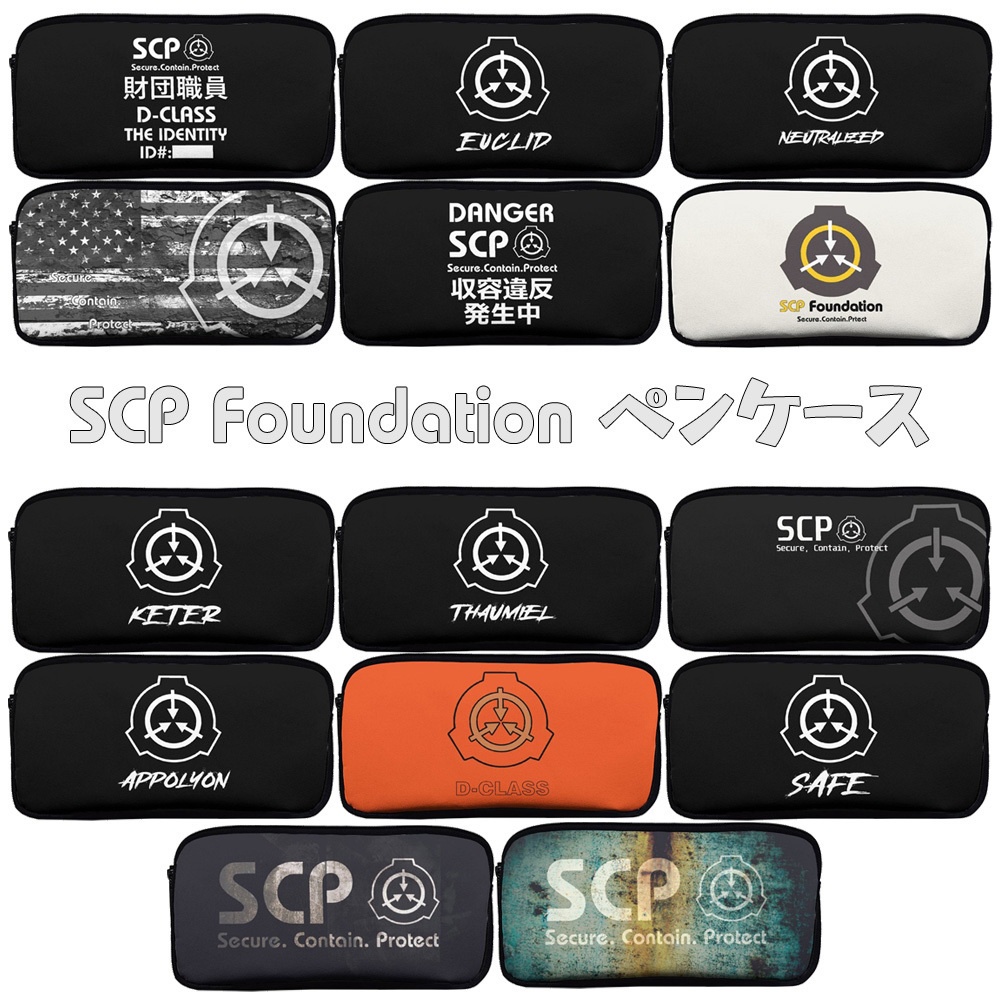 【SCP財団】14種類 ペンケース