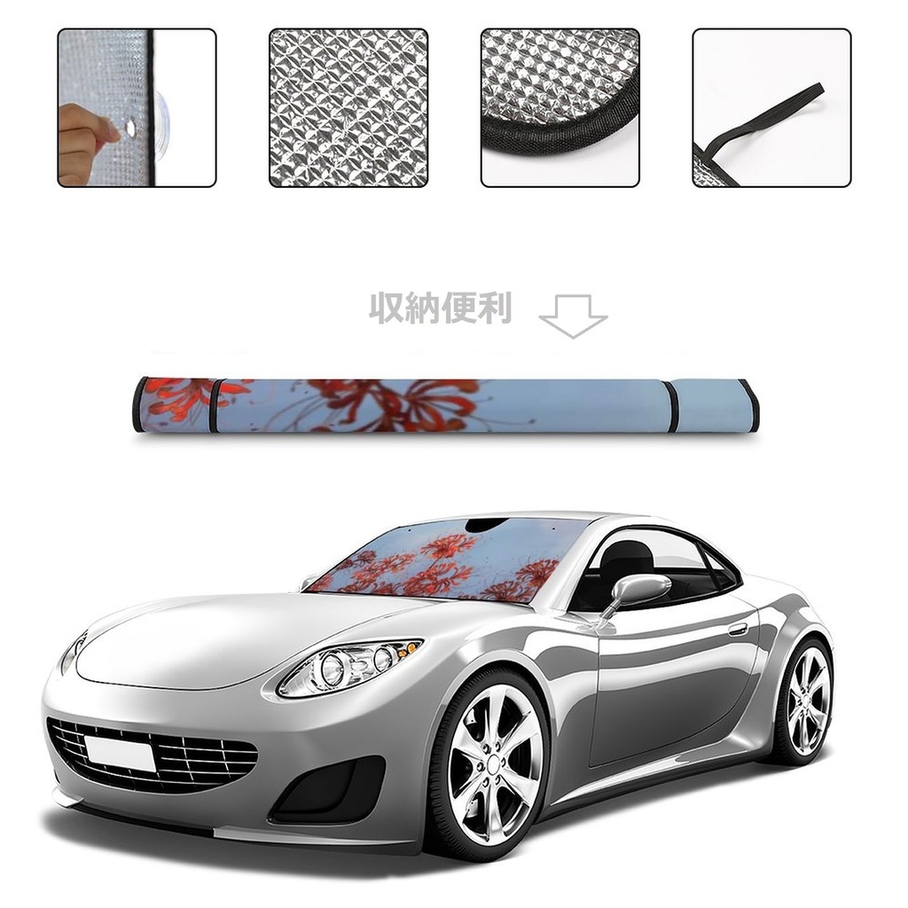 【彼岸花】車用サンシェード