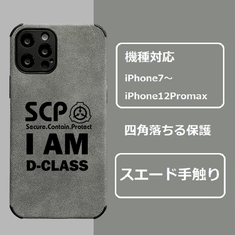 【SCP財団-D-CLASS】iPhoneケース