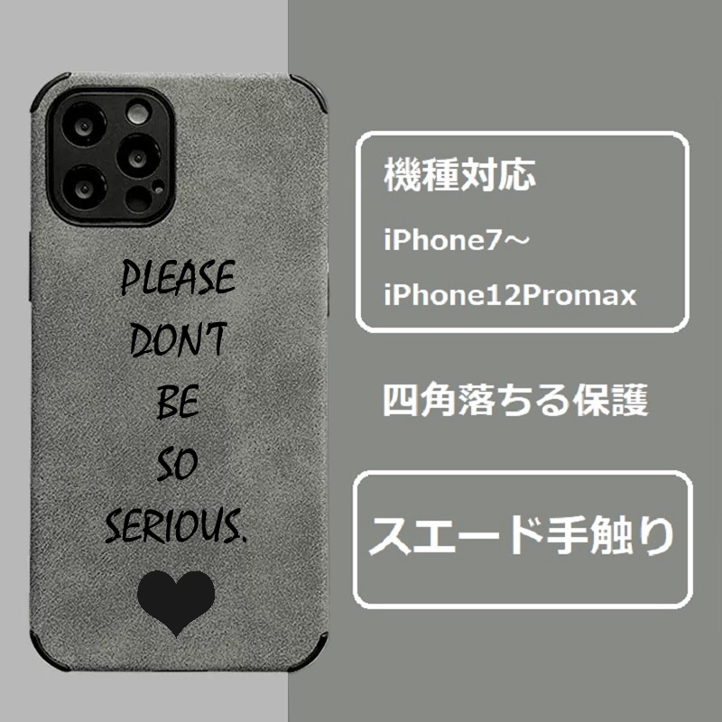 【DON'T BE SO SERIOUS】 iPhoneケース
