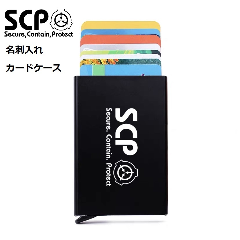 【SCP財団】名刺入れ/カードケース