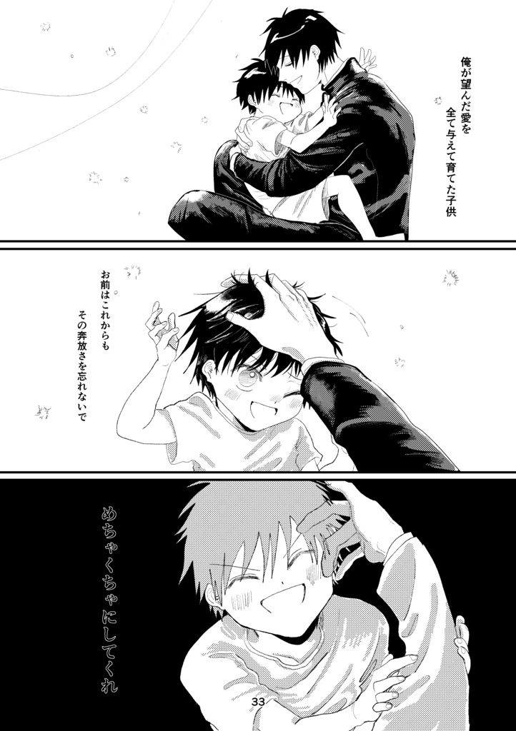 嵐の前に死んではならぬ