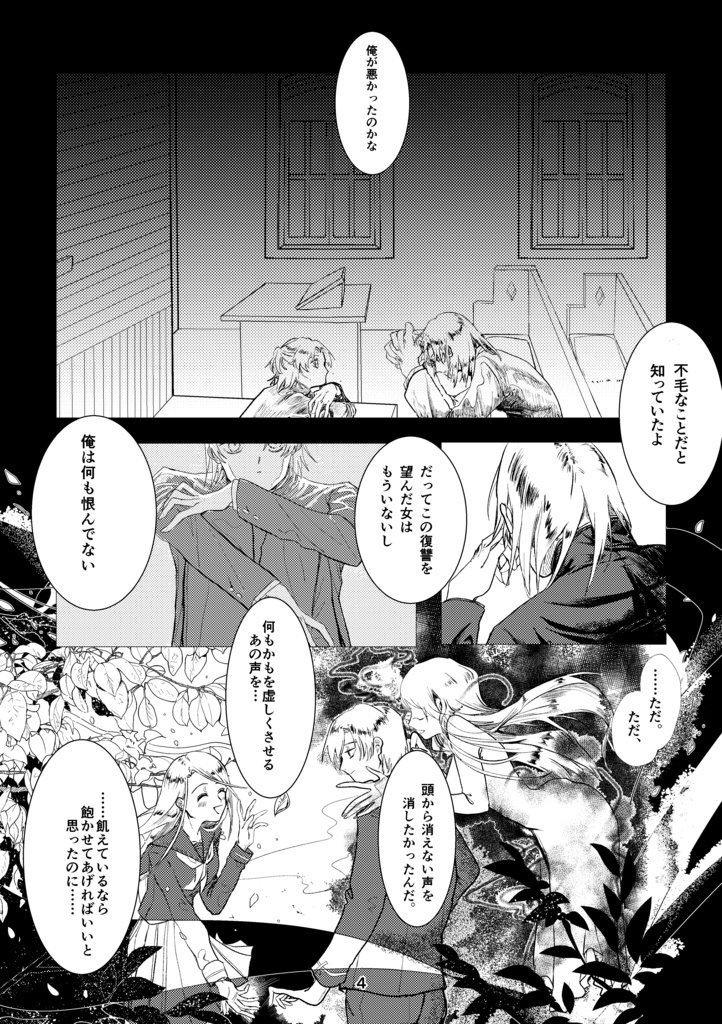 嵐の前に死んではならぬ