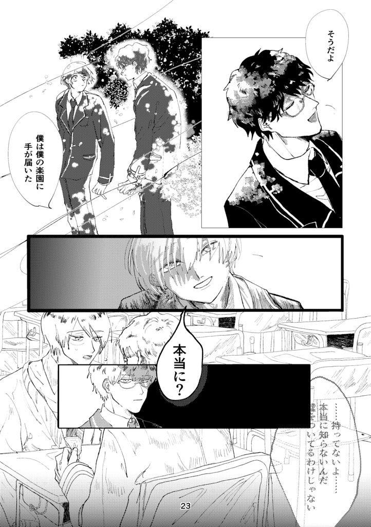 嵐の前に死んではならぬ