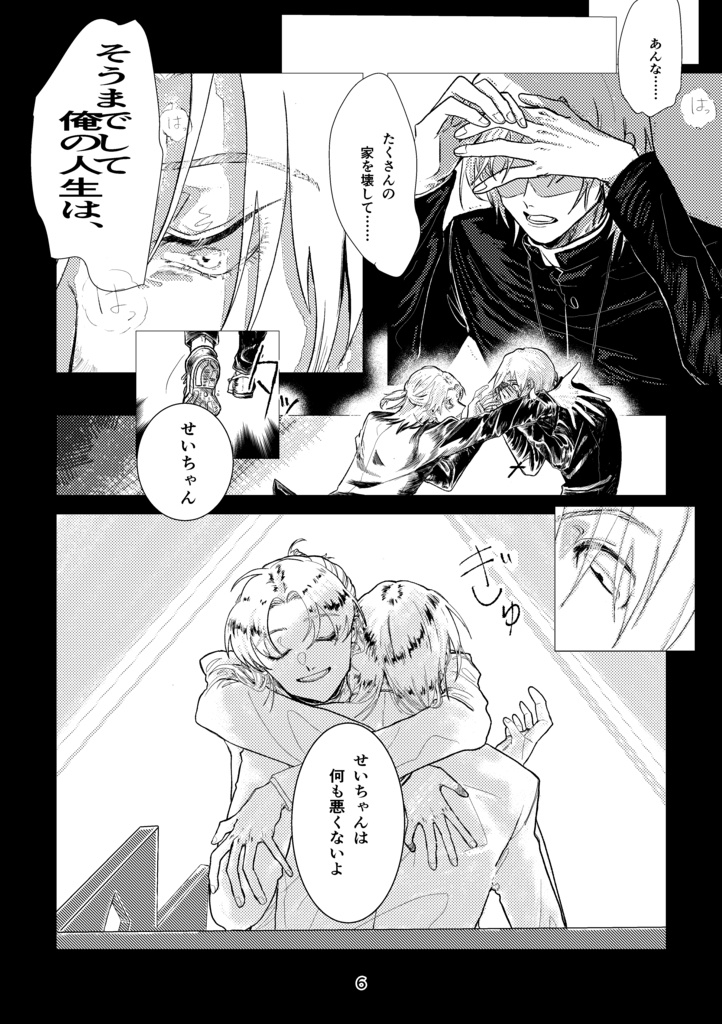 嵐の前に死んではならぬ