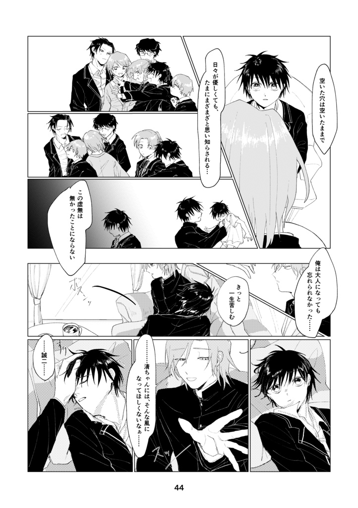 嵐の前に死んではならぬ