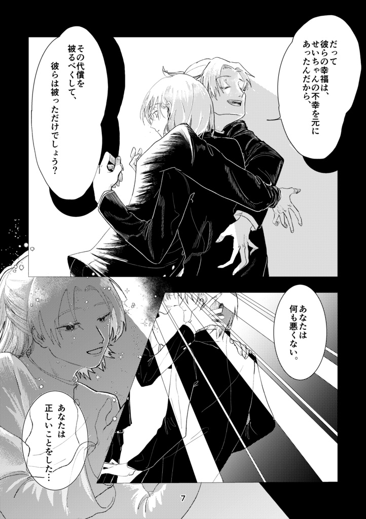 嵐の前に死んではならぬ