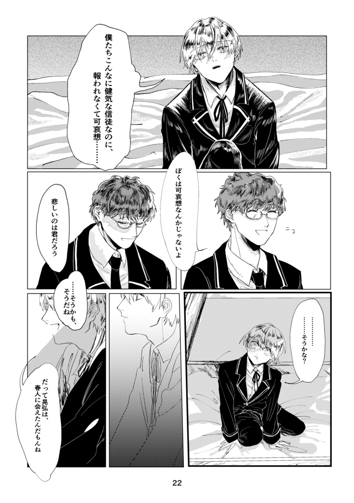 嵐の前に死んではならぬ