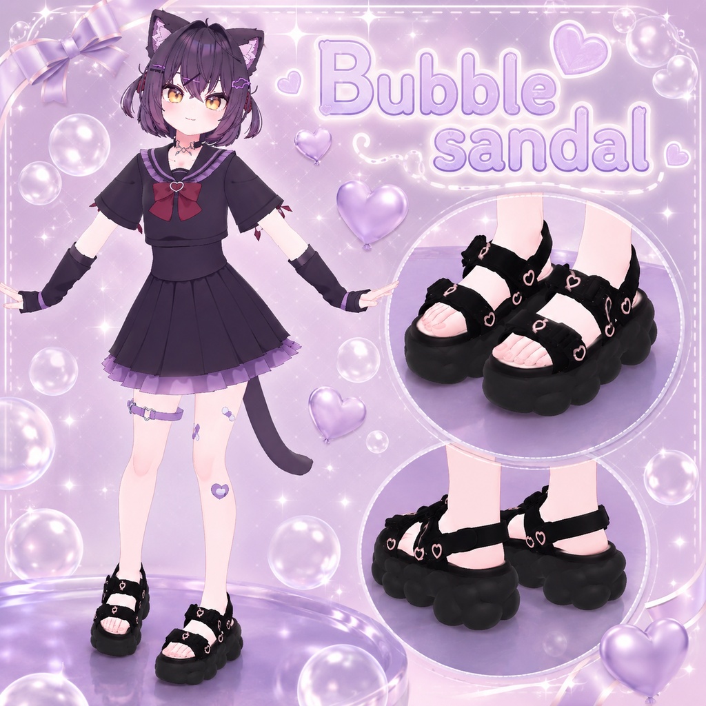 【複数アバター対応】BubbleSandal