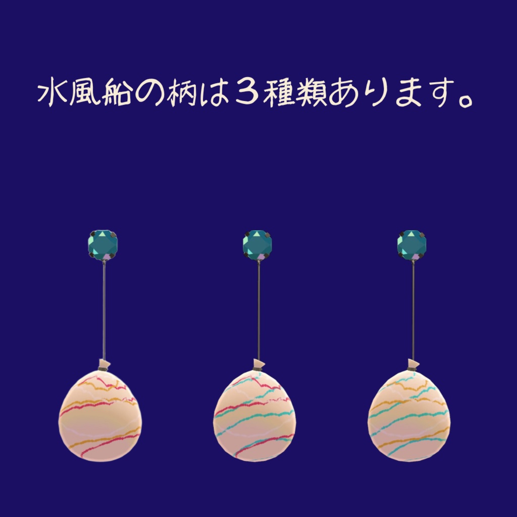 水風船ピアス~waterballoon earrings~