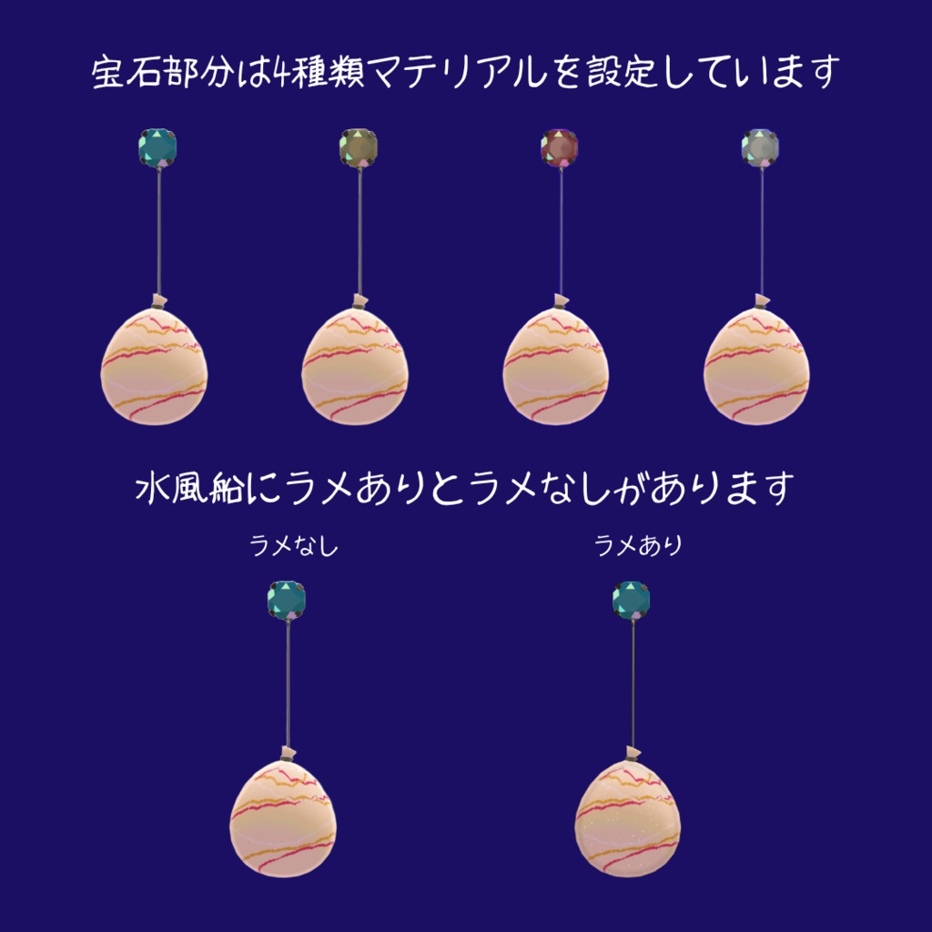 水風船ピアス~waterballoon earrings~