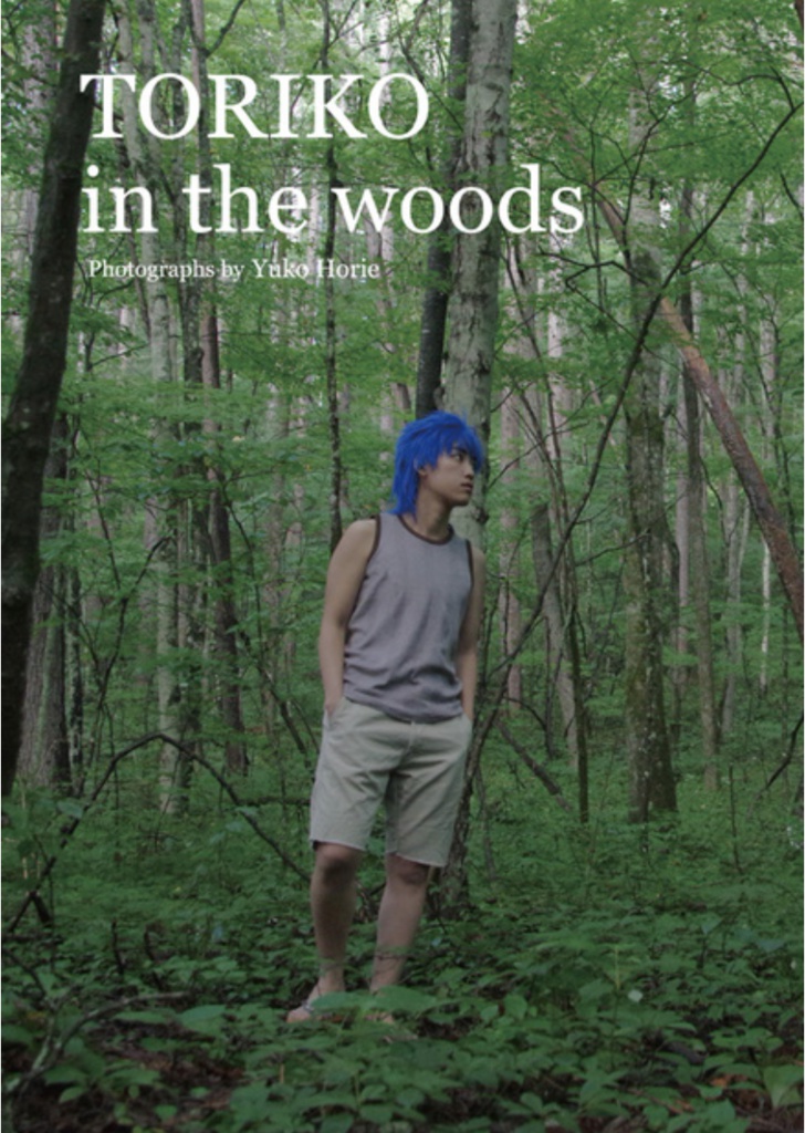 トリコ コスプレ写真集 「TORIKO in the woods」