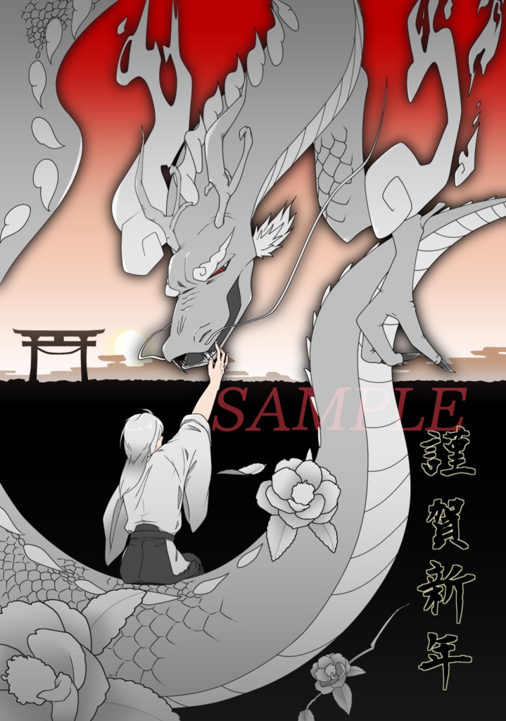 2024年賀状【辰年/龍】和風イラストデータ