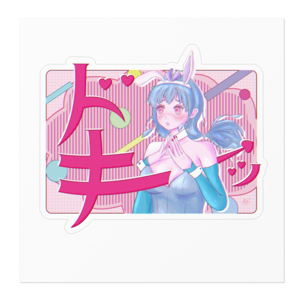 動悸バニーちゃん ステッカー