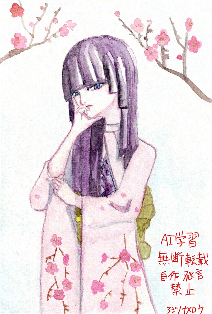 鉱物少女：アメジスト