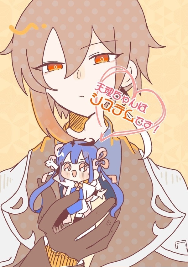 【漫画】天理ちゃんはシステムです！