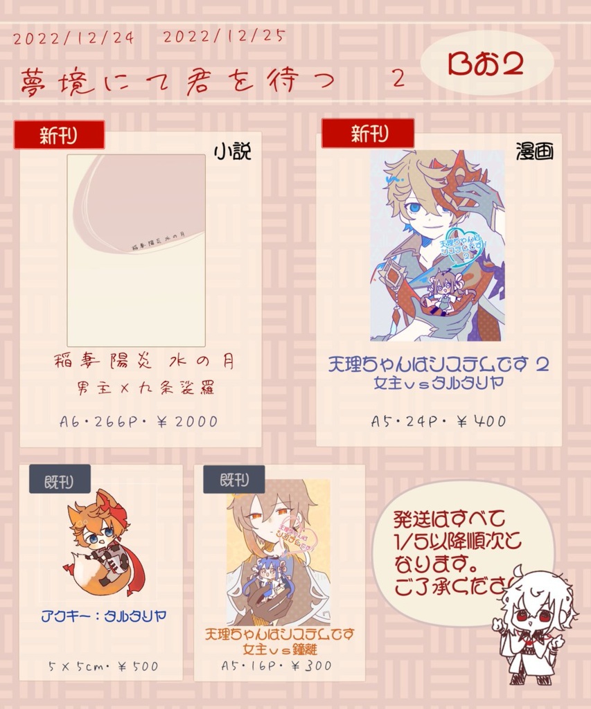 【小説 新刊】稲妻 陽炎 水の月