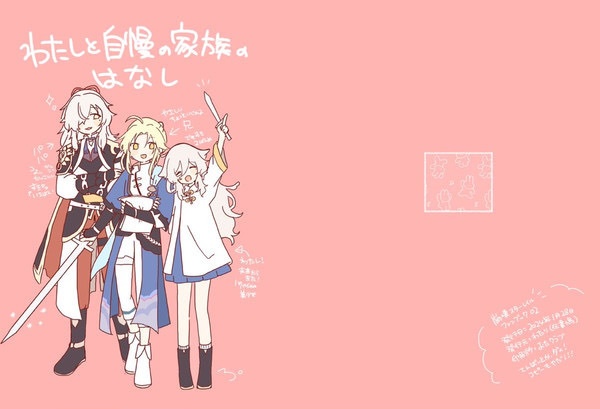 わたしの自慢の家族のはなし