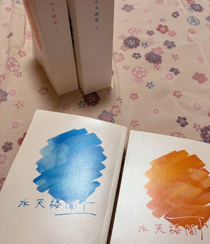 水天楼閣