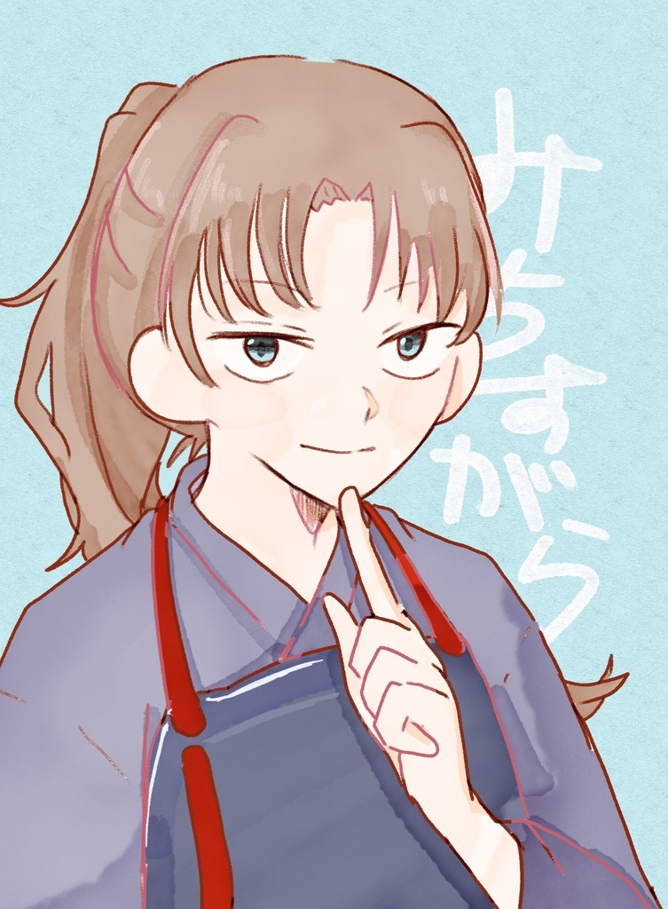 【烏宴】みちすがら