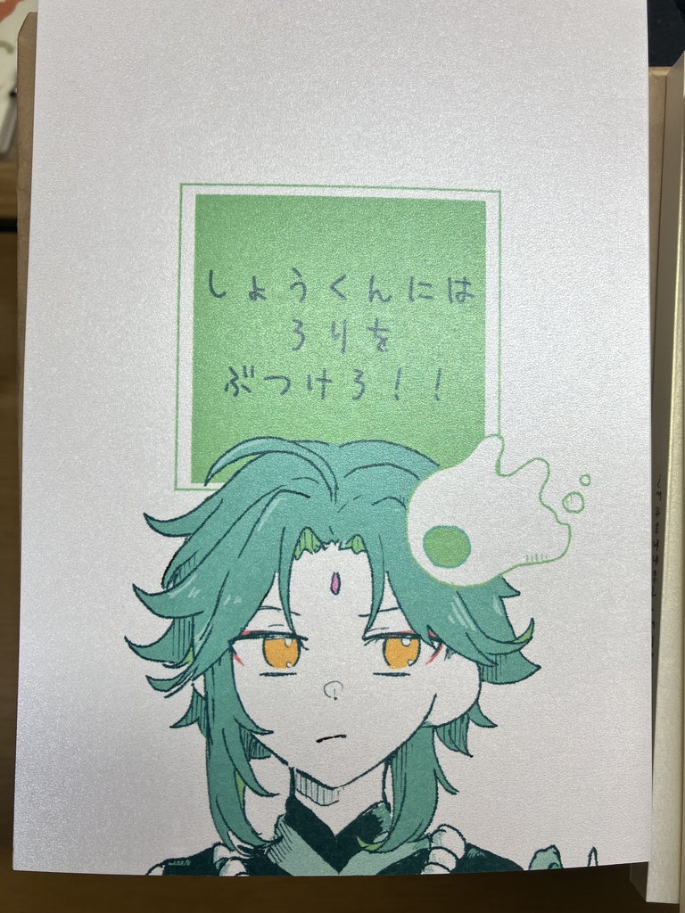 しょうくんにはロリをぶつけろ！