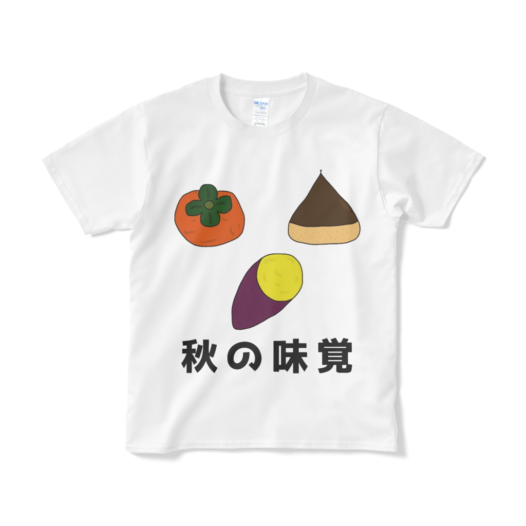 ひゐ画伯 の 秋の味覚 Tシャツ