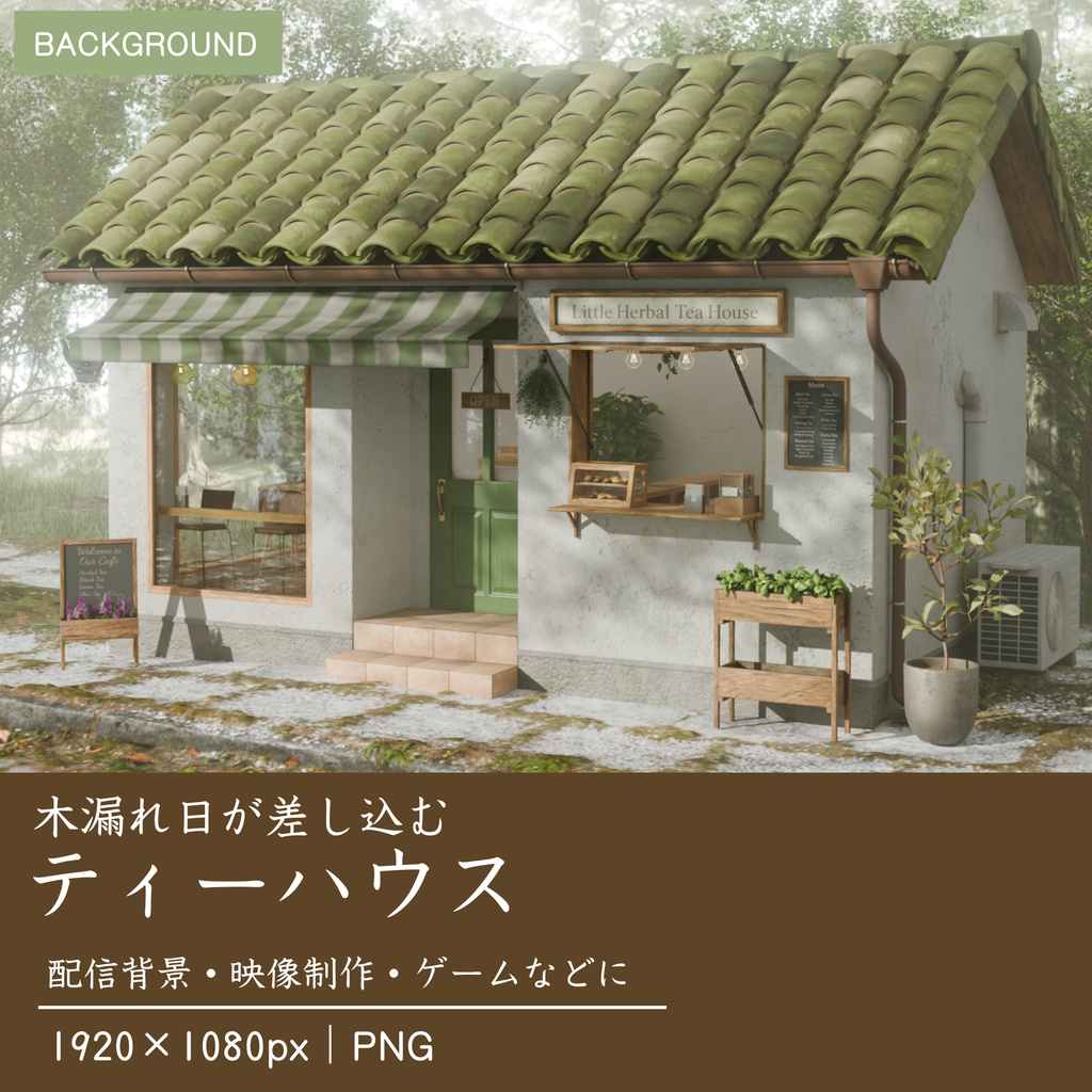 木漏れ日が差し込むティーハウス｜3D背景素材