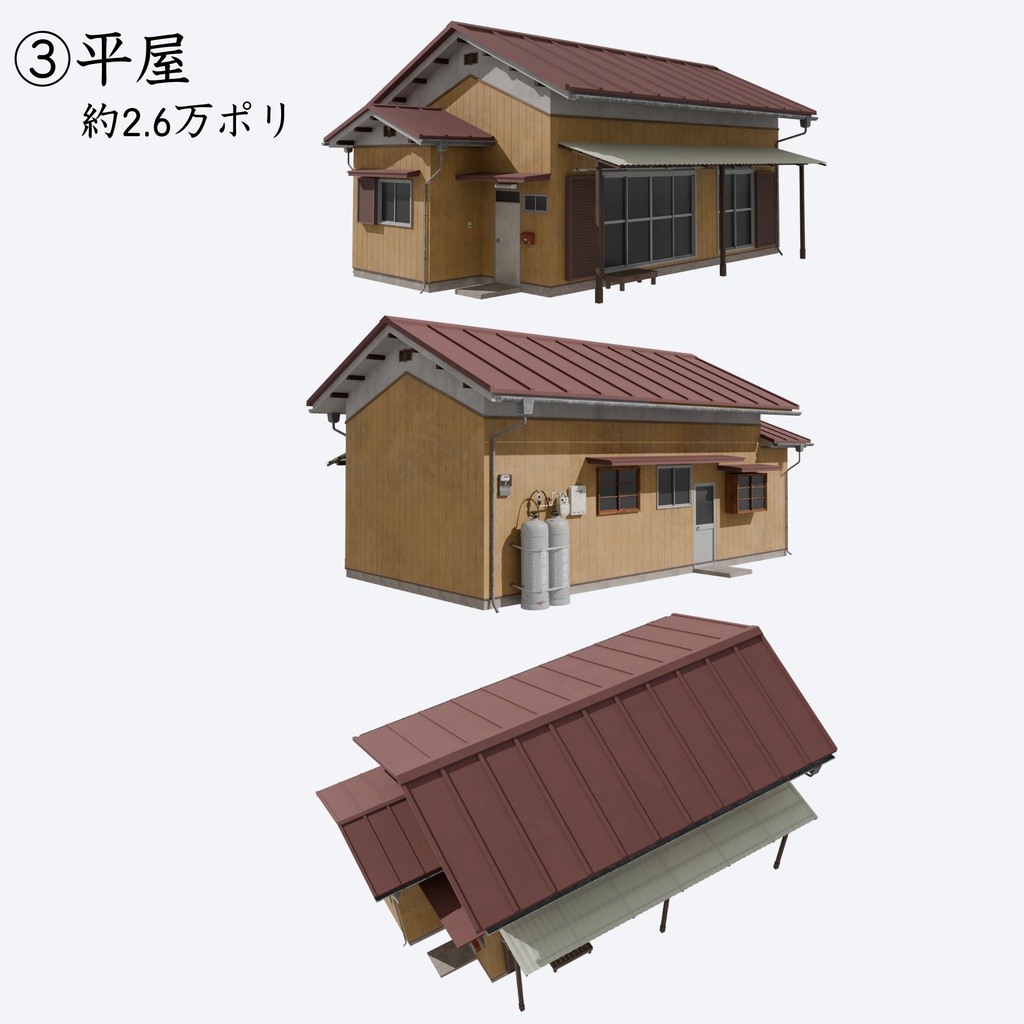 平成レトロ住宅街 建物4棟セット【FBX / Blender / Unity】