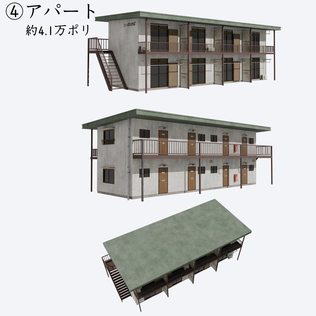 平成レトロ住宅街 建物4棟セット【FBX / Blender / Unity】