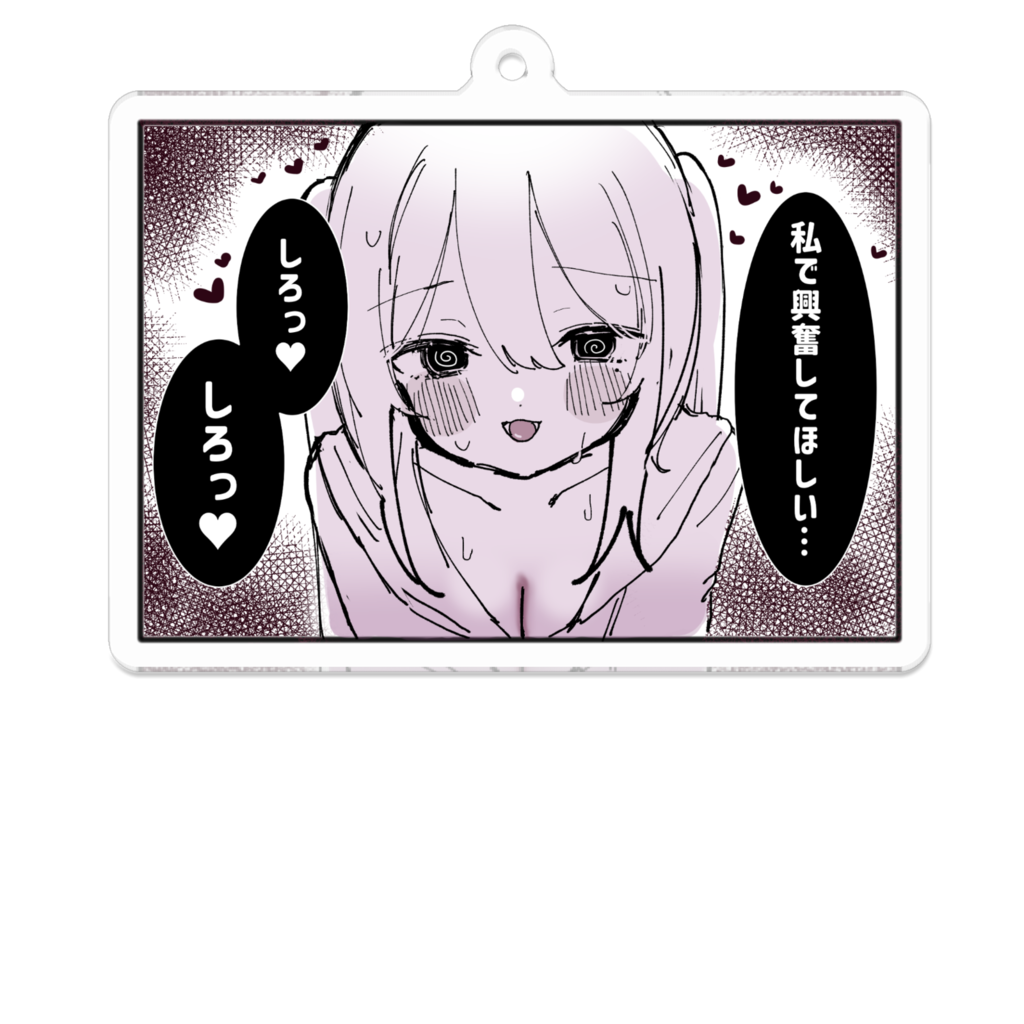 漫画キーホルダー