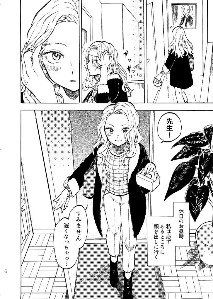 【DL】彼女につける惚れ薬