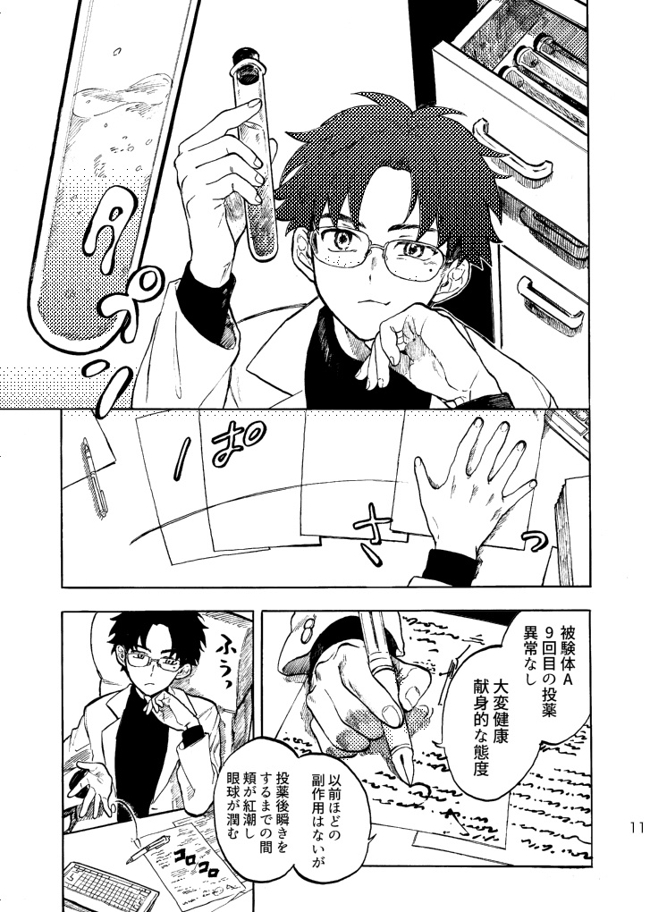 【DL】彼女につける惚れ薬