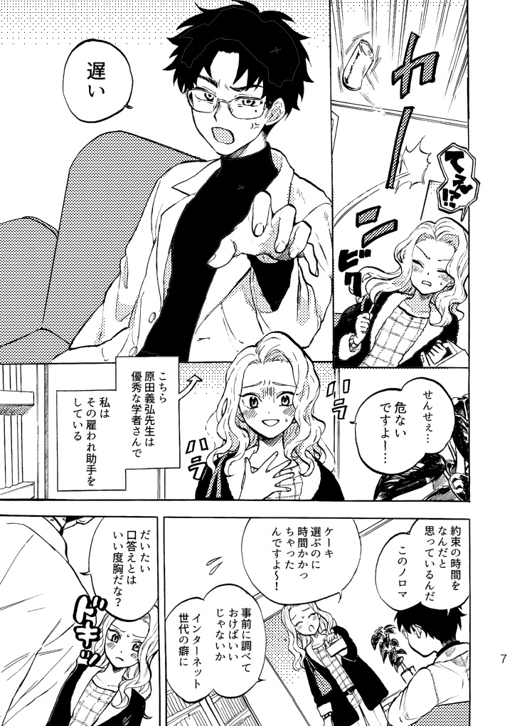 【DL】彼女につける惚れ薬