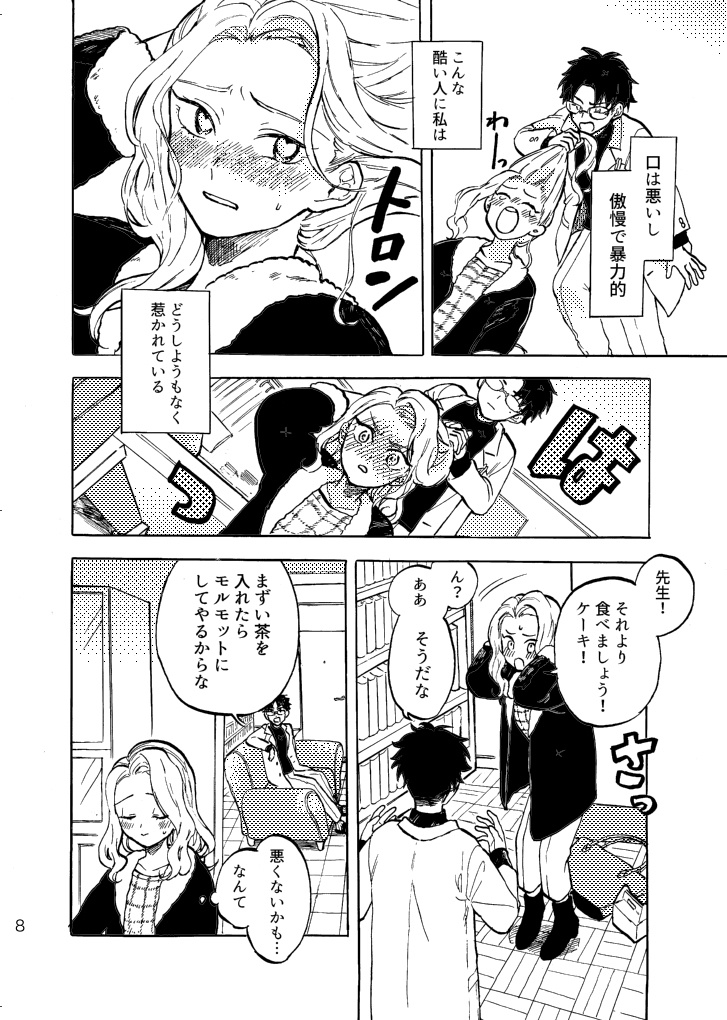 【DL】彼女につける惚れ薬