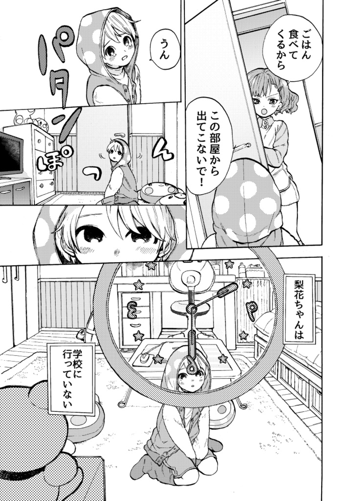 【DL】イマジナリーフレンドール