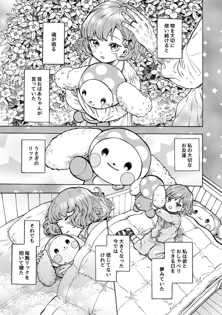 【DL】イマジナリーフレンドール