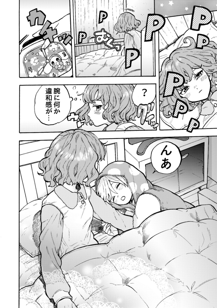 【DL】イマジナリーフレンドール