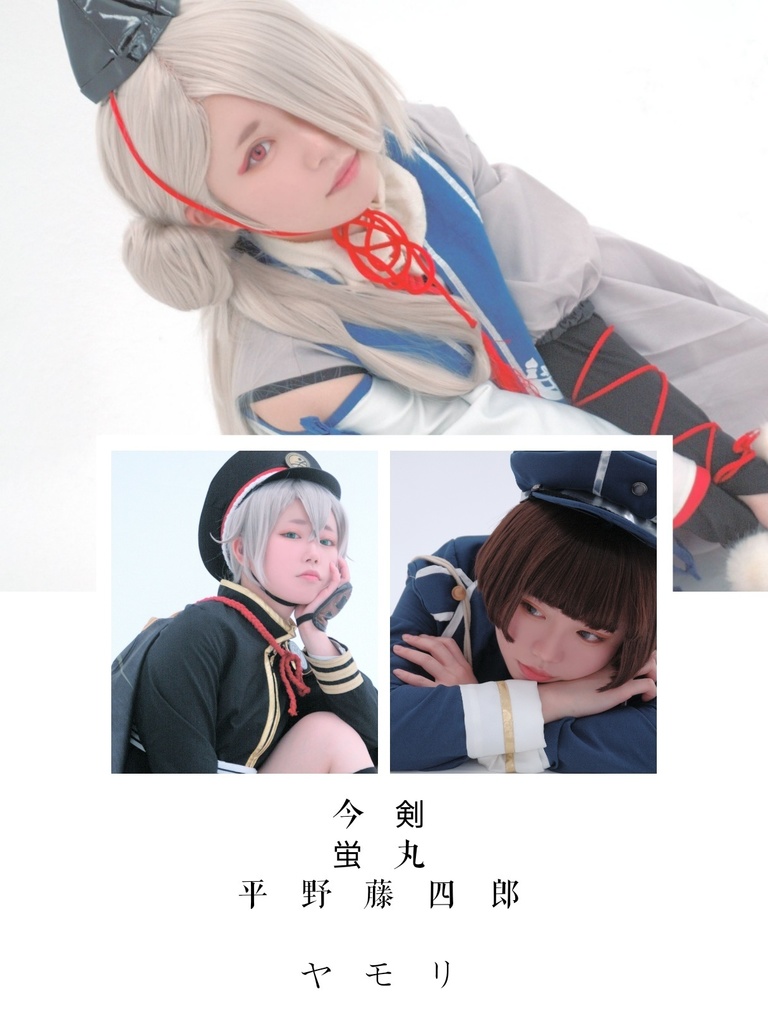 コスプレフォトブック