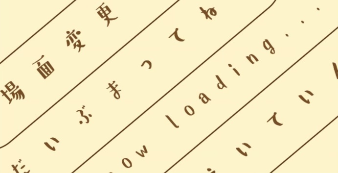 スティンガートランジション