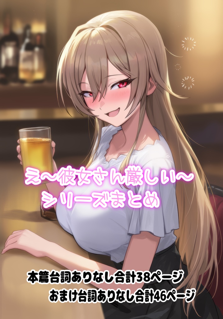 え～彼女さん厳しぃ～♡浮気生ハメえっちする話まとめ