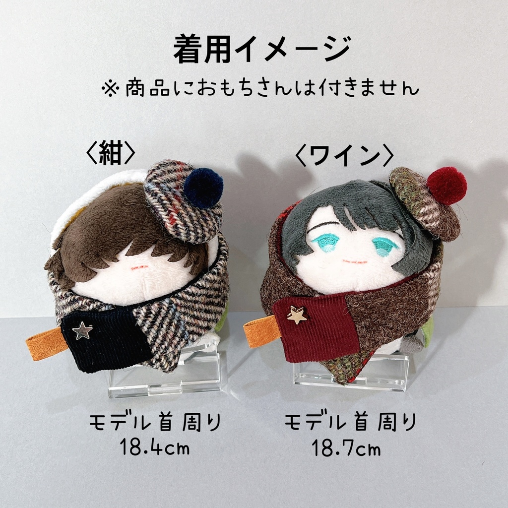 マフラー&帽子セット(もちサイズ)